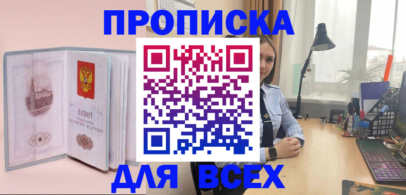 временная регистрация 2025 в Хвалынске