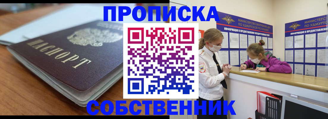 прописка ребенка в Хвалынске