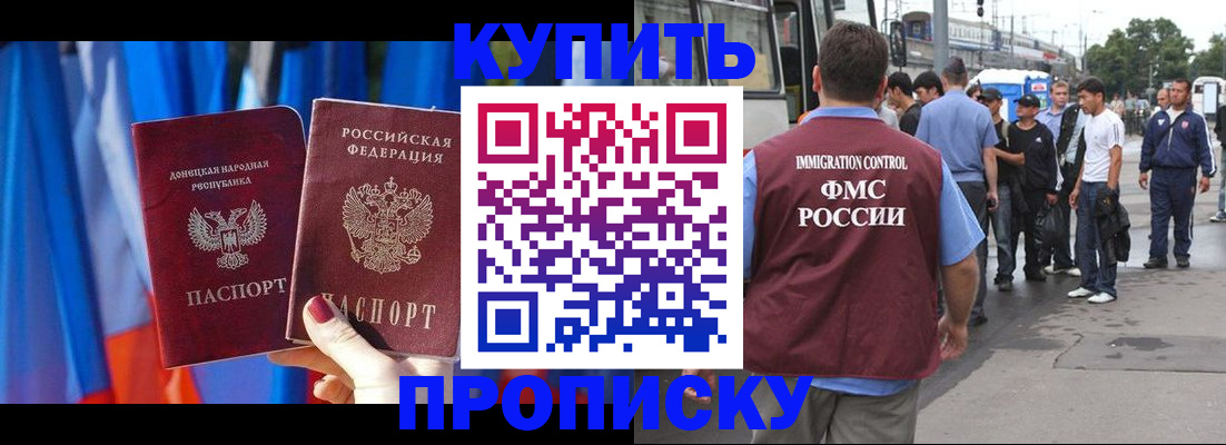 прописка штамп в Хвалынске