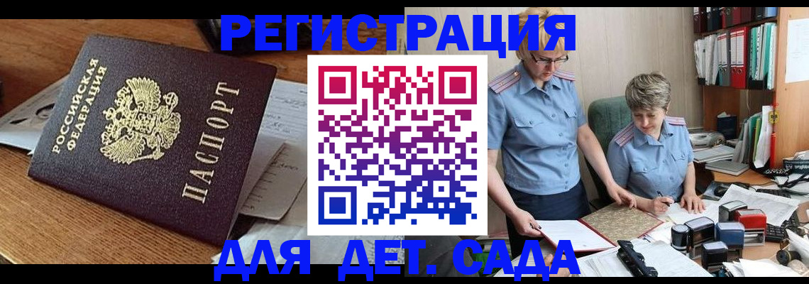 прописка паспорт в Хвалынске