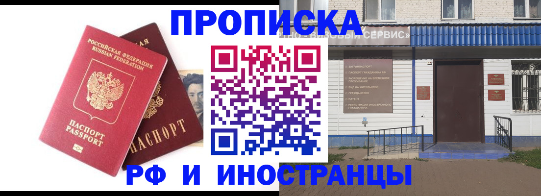 прописка для школы в Хвалынске