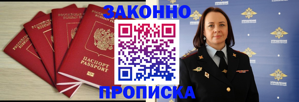 временная регистрация поиск в Хвалынске