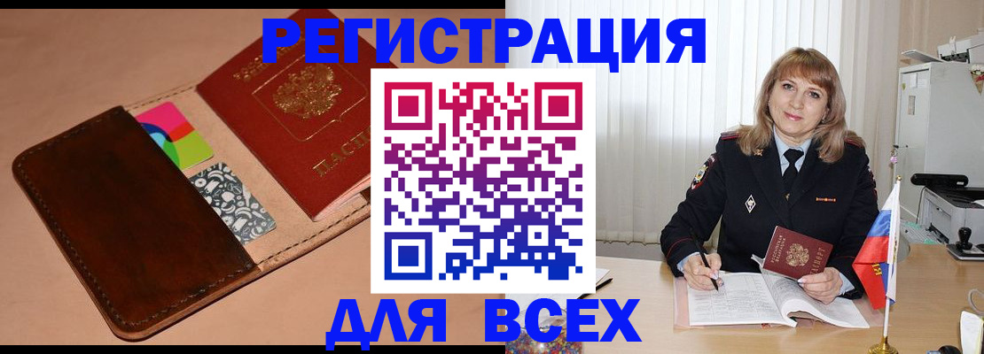 прописка 2025 в Хвалынске