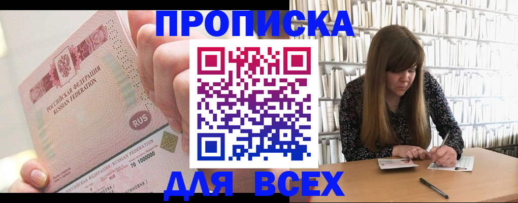 временная регистрация гарантия в Хвалынске