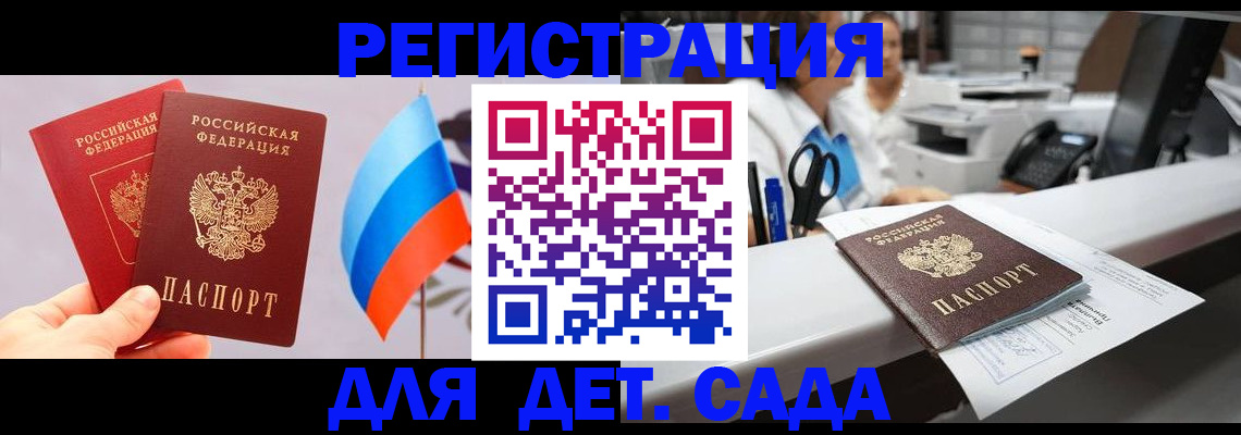 временная регистрация для всех в Хвалынске