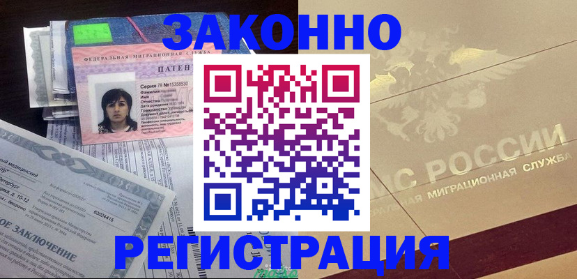временная регистрация 2025 в Хвалынске