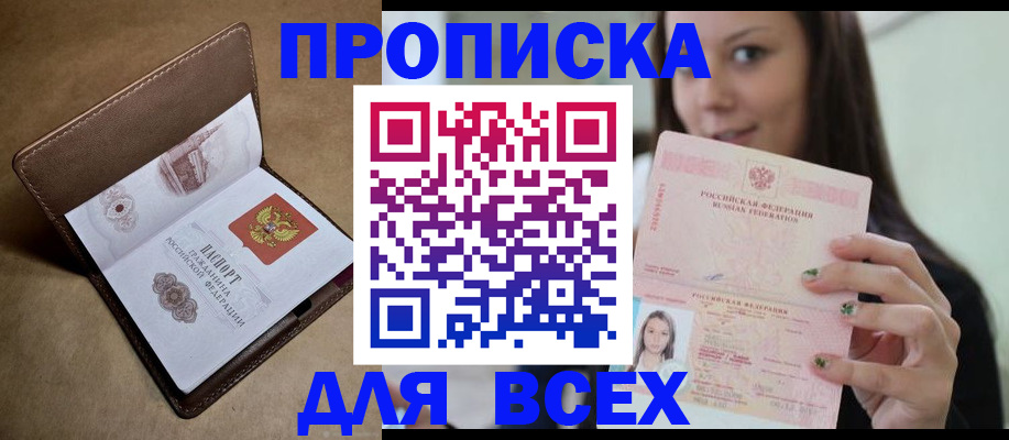 найти адрес прописки в Хвалынске