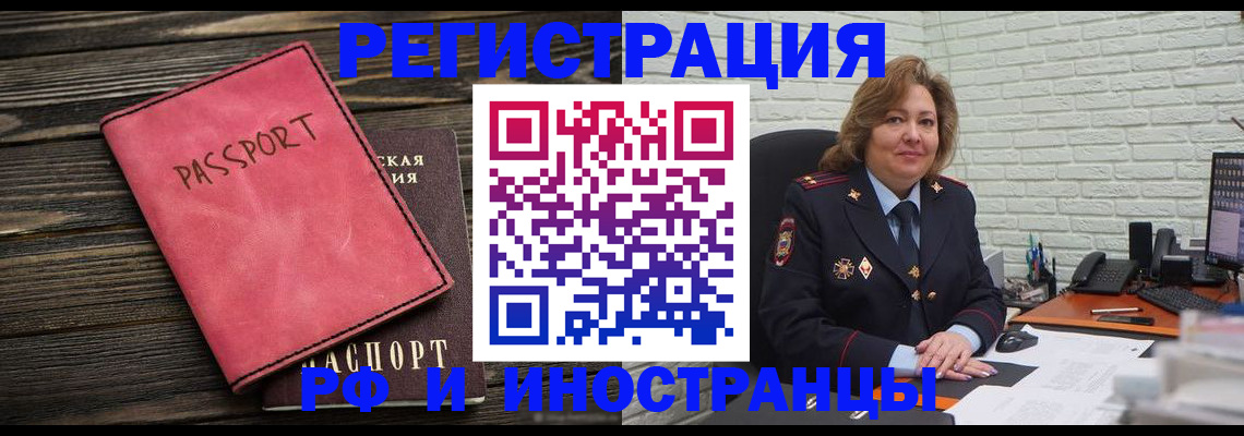 где прописаться в Хвалынске