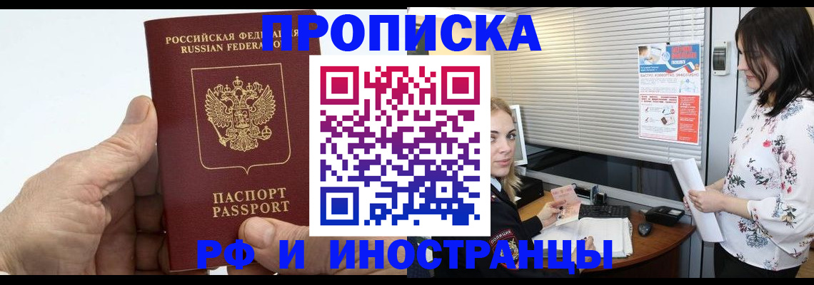временная регистрация недорого в Хвалынске