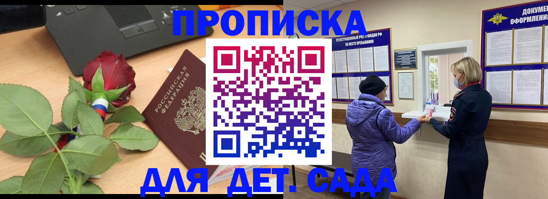 где прописаться в Хвалынске